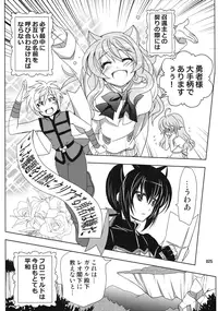 (C87) [PLUM (Kanna)] Wonderful Soushuuhen (DOG DAYS)