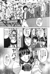 Young Champion Retsu Vol.11 (2008-03-30 Zoukangou)