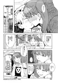 [A-10] Load of Trash Kanzenban