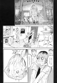 [Oogoshi Koutarou] Ryouki Keiji Marusai - detective investigating bizarre case;MARUSAI -