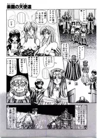 [Sozatsu Nae] Rakuen no Tenshi Tachi