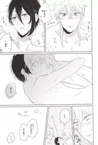 (Senka no Toki Zan) [777bit (Rokumi)] Keisha Suru (Touken Ranbu)