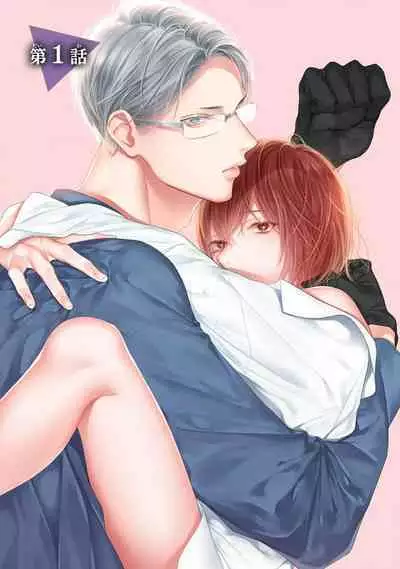 yoakewo kou kemonotachi | 渴望夜尽天明的野兽们 1-3