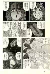 [Yamano Hajime] Dobusarai Gekijou [Incomplete]