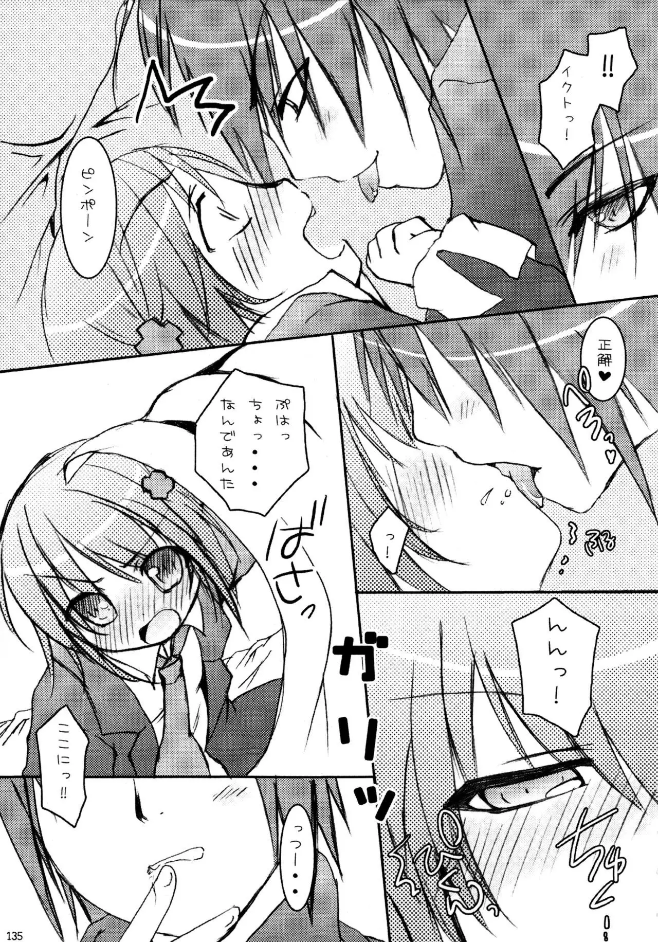 Shugo Shugo! Soushuuhen