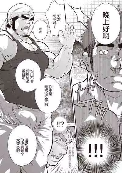 激情男児!! 06 自恋的已婚肌肉男在公园里打飞机的话 / 梦中捆绑