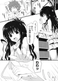 (C84) [cryptid (Mufuru)] Mikan Juice (To Love-Ru)