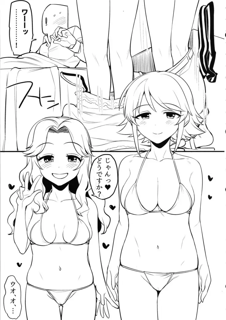 Cosmic Symphony no Tokubetsu na Ichinichi