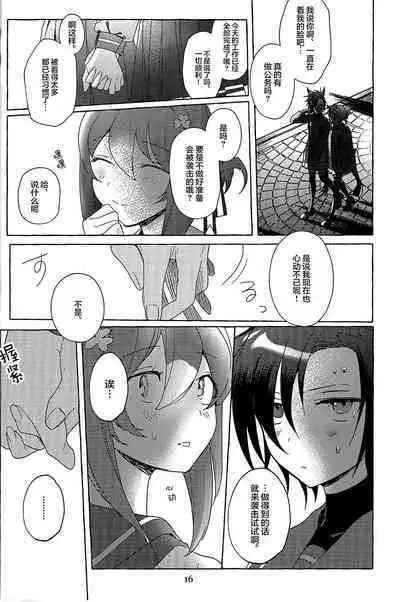 Futarikkiri no Yudokyo