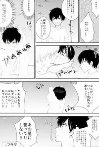 (C88) [Shiroino. (Nyarosu)] Yousuru ni Ore no Seishun Love Come wa Machigatteiru. (Daiya no Ace)