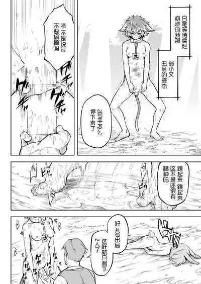 寄生樹·外传合集（Take·原创系H）