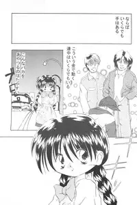 (C58) [Spell-Mamire (H-O)] Get Sweet "A" Low Phone