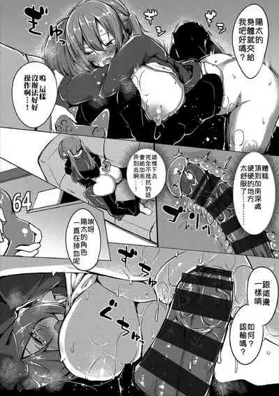 I～SU PU! | 來～玩吧！