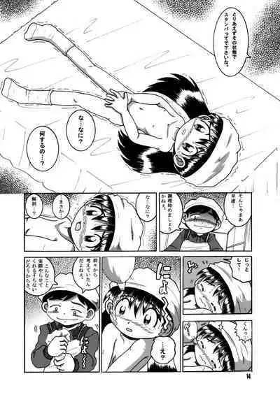 Futukora Jisokan Shimokan