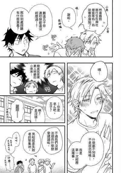 Jigoku no Sata mo Yokume Shidai | 愛情能使鬼推磨