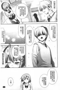 [Yasui Riosuke] Renai Fuyou Gakuha [Chinese]