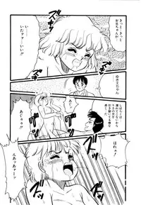 [Wada Erika] Alice no Ochakai 2