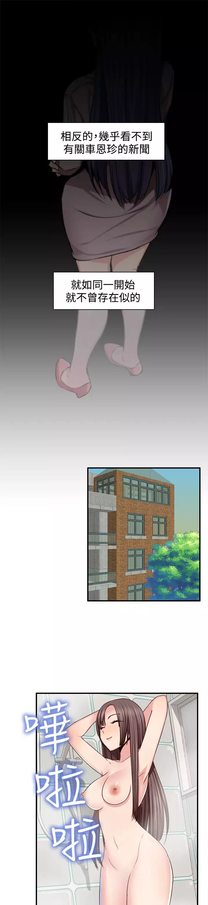 H-Campus H校园<第2季> ch.41-46