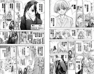 漂亮脸蛋Puriti Feisu 卷五