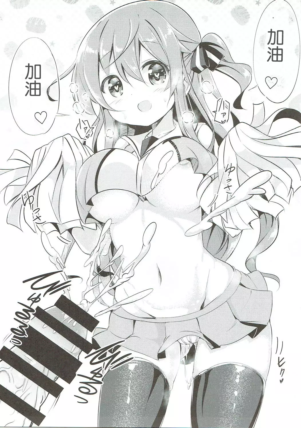 Minna de Pyon Pyon Soushuuhen Vol. 1