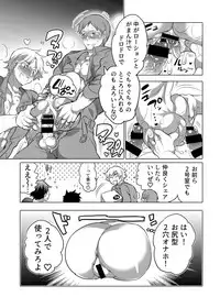 Danshi Dokushin Ryou ni Onahouru Tsumeawase ga Todoitara...