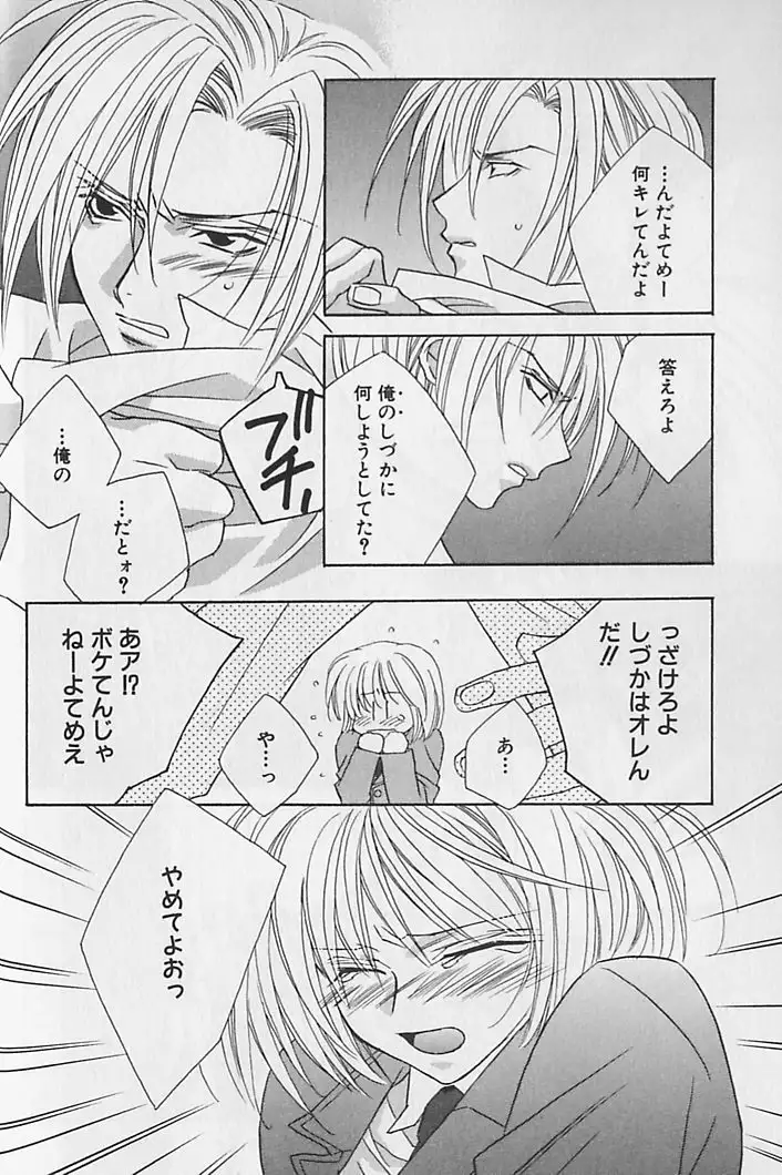 Himitsu No Kemonotachi