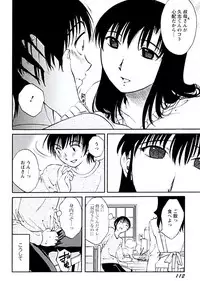 [Mikihime] Aiyoku no Tobira