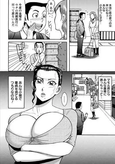 Fundoshi Chijo Doutei Kui