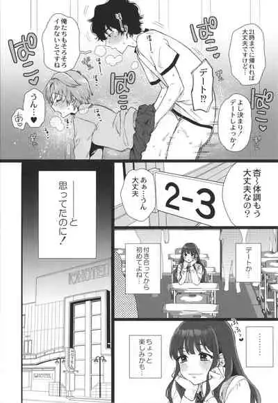 [Yasson Yoshiyuki] Watashi no Uragawa