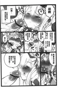 [Keuma] Ero-Figure [Ge] | ERO情色女體模型 [下] [Chinese]