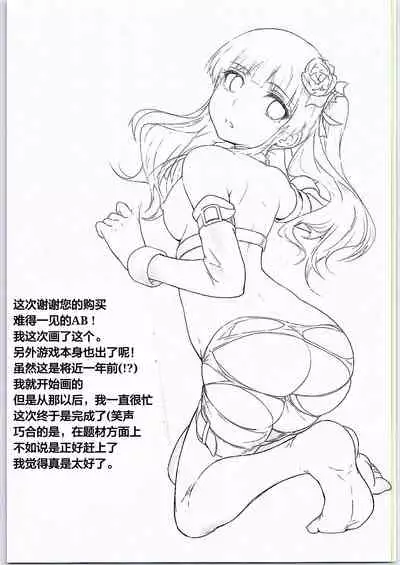 CG Jikkyou Shoutai Kenban