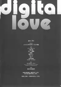 (C64) [Manga Super (Various)] Digital Love (Various)