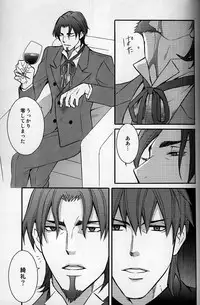 [Pan no Mimi (Marie)] Vulgar (Fate Zero)