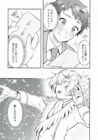 (C93) [OkakaChips (Okaka)] Wasurena Tsukiyo (KING OF PRISM by PrettyRhythm)