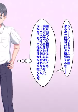 Boku o Ijimeteita Kuzuo ni Kanojo o Netoraremashita.