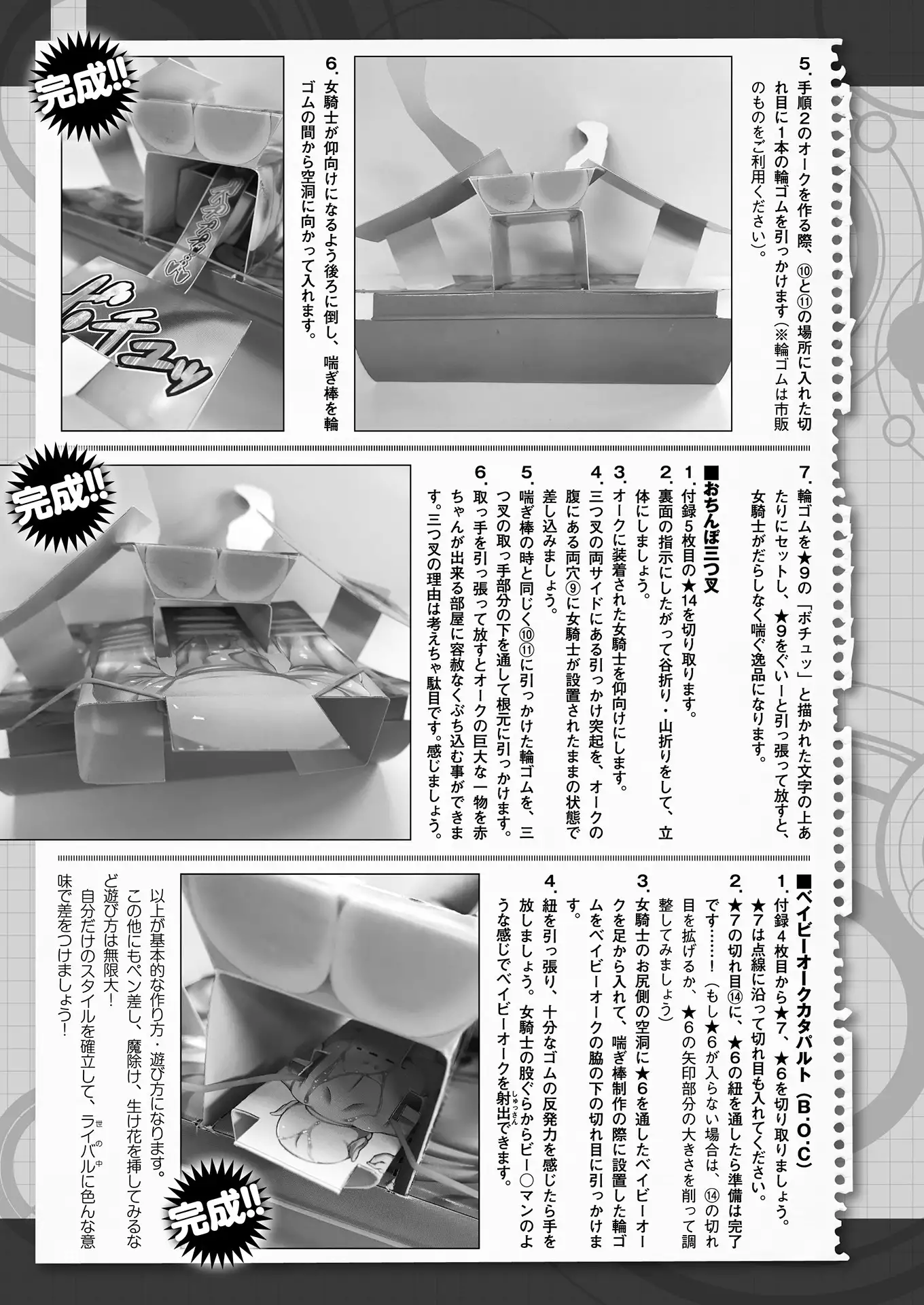 2D Dream Magazine 2018-08 Vol. 101