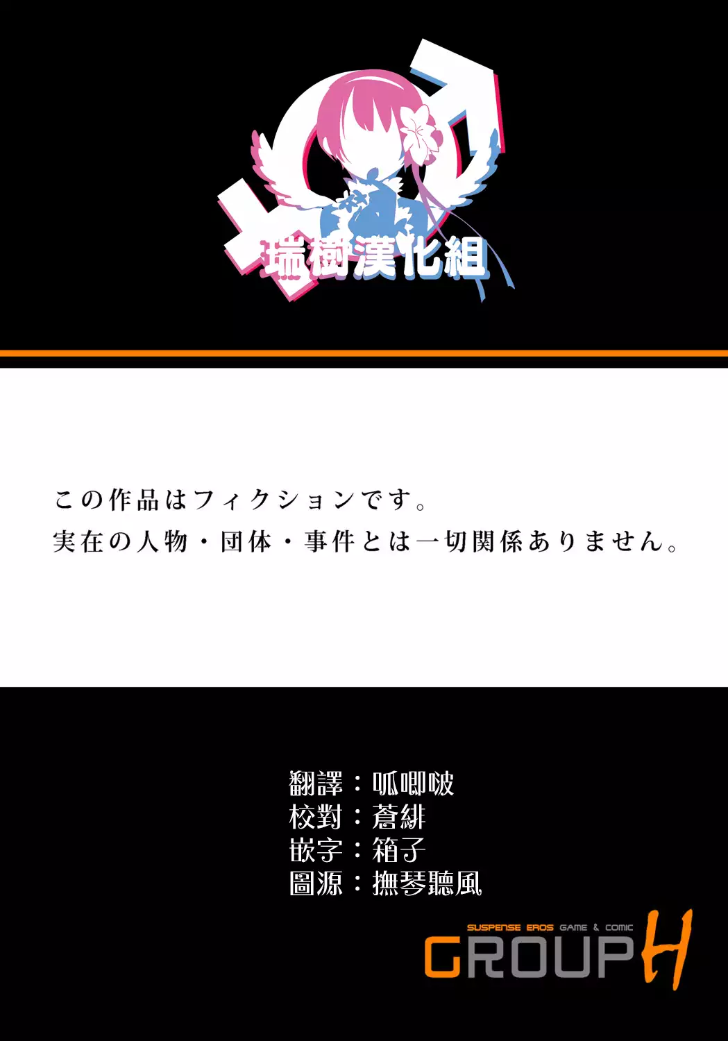 Midarashi Dango ~Boku no Hajimete Ubawarechatta Ch. 5