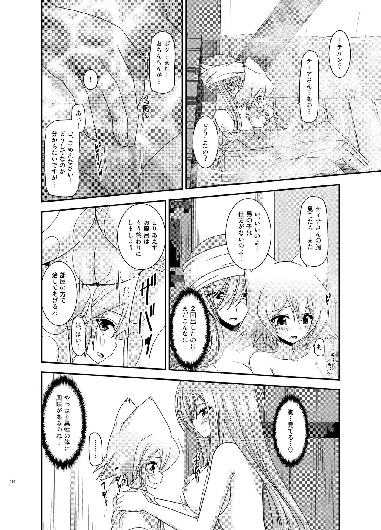 Melon ga Chou Shindou! R Soushuuhen III