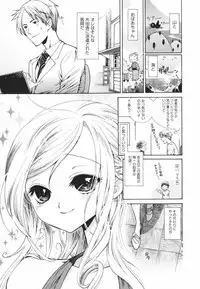 [Toshi] Glamourous Parlor