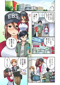 [Saito Yahu] Osananajimi no Shiiku, Hajimemashita.