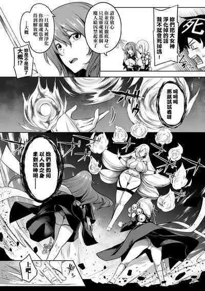 Kyonyuu 81-nin o Shiawase ni Shinai to Soku Shibou | 巨乳81人之天降試煉全員不性福即死亡