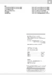 [Anthology] Core Colle Harem [Digital]