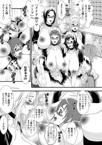 [Tousei Oume] Inmen Kyoushi [Digital]