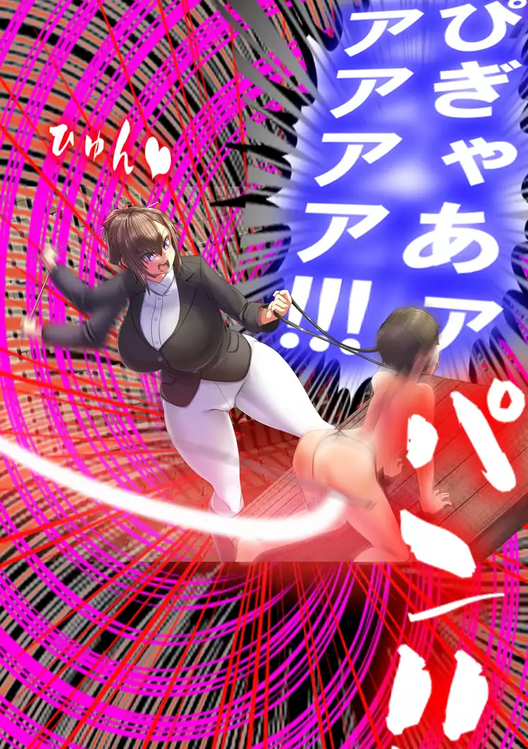 Kyonyuu Kyojiri Josei-sama no Muchi