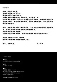 (C94) [Hobukuro! (Bekotarou)] Itomusubi [Chinese] [胸垫汉化组]