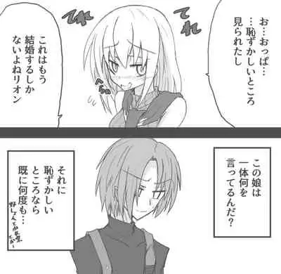 [Zerotsuu] Ashurii Gurahamu Wa Koishiteru