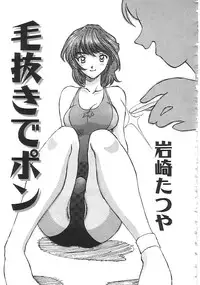 [Anthology]INDEEP 18 Harpoon man beautiful girl collection