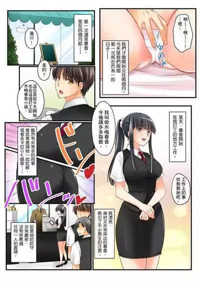 [Sakurazaki Momoko, KEWS] Kanojo no Imouto | 女友之妹 Ch. 1-8 [Chinese]