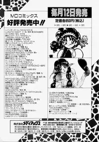 [Kageno Illyss] Endless Blue