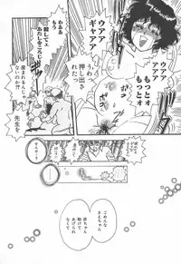 [Rumoi jun] mamani iretai